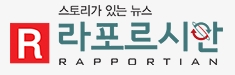 라포르시안.jpg
