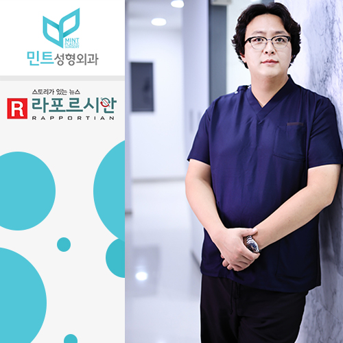 민트성형외과.jpg
